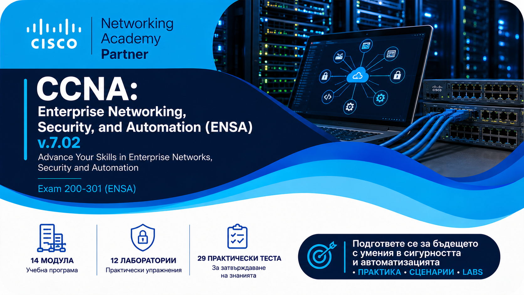ensa-c-th