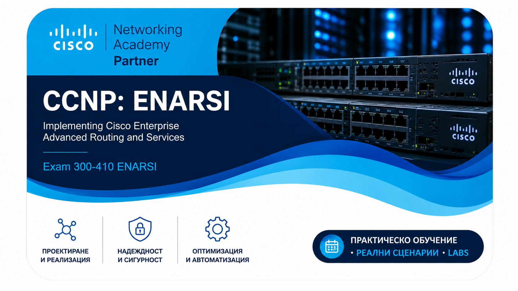 ccnp-enarsi-thumbn