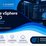 На 22.08.2026 г. стартира обучение за VMware vSphere ICM 8.0